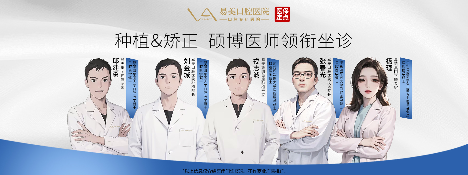 易美正畸中心