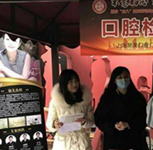 易美口腔走进名企